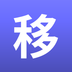 移动作业